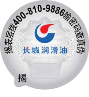 長城潤滑油（液壓油、導(dǎo)軌油、導(dǎo)熱油、齒輪油、真空泵油、機(jī)油）