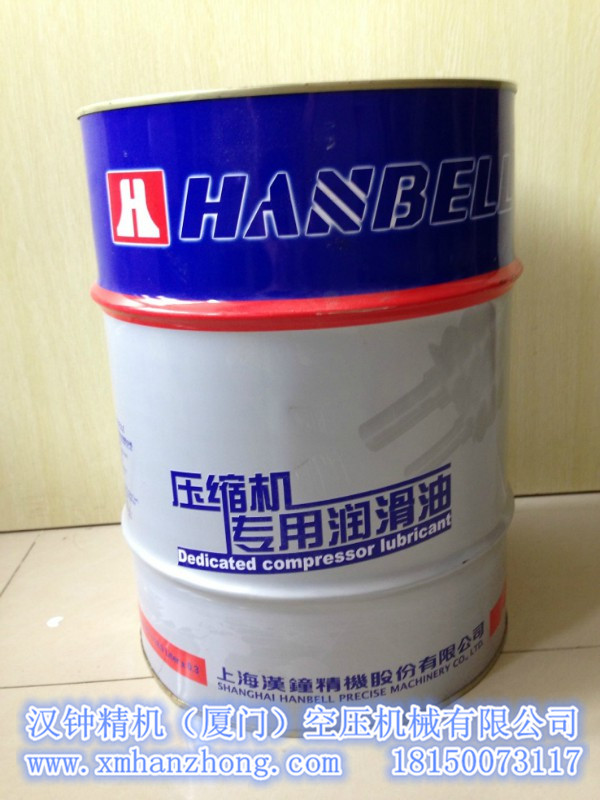 漢鐘螺桿空壓機(jī)專(zhuān)用潤(rùn)滑油