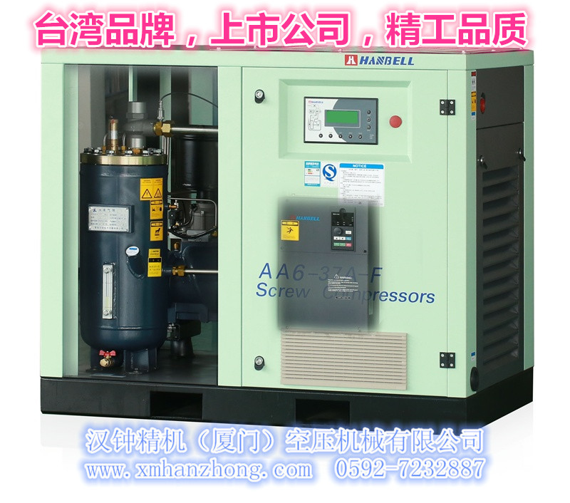 漢鐘牌HANBELL變頻直聯(lián)AA系列-F螺桿式空壓機(jī)