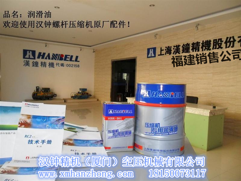 訂閱到漢鐘精機（廈門）空壓機械有限公司