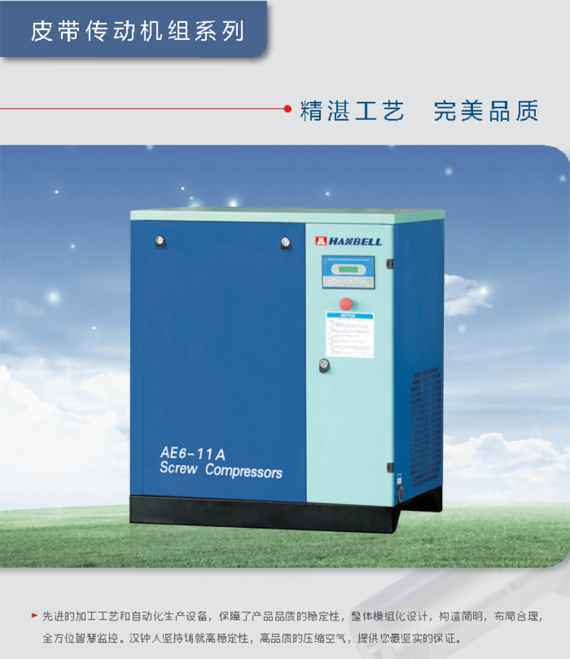 漢鐘AE6-皮帶.png 漢鐘AE6-皮帶.png