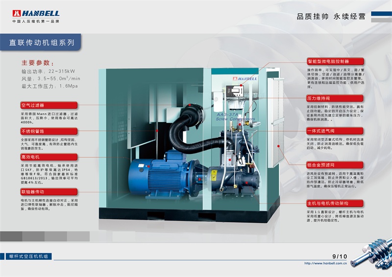 漢鐘直聯(lián)機800內(nèi)部.jpg 漢鐘直聯(lián)機800內(nèi)部.jpg